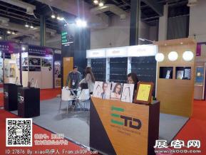 15年眼镜展图片照片