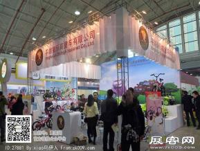15年玩具展图片照片
