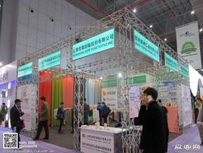 15年纺织面料展图片照片