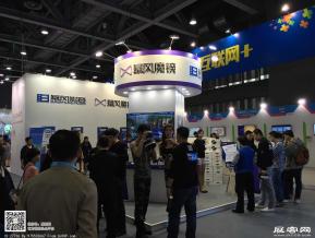 中移动大会展会图片照片
