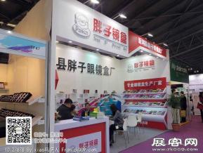 15年眼镜展图片照片