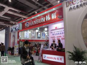 15年纺织面料展图片照片