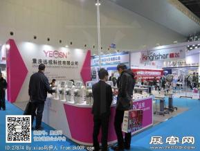 15年眼镜展图片照片