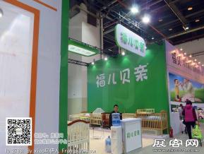 15年玩具展图片照片