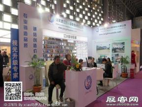 15年眼镜展图片照片