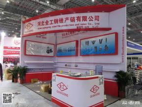 15年五金展会照片