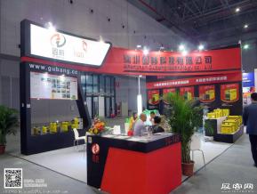 15年五金展会照片