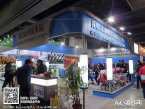 15年玩具展图片照片