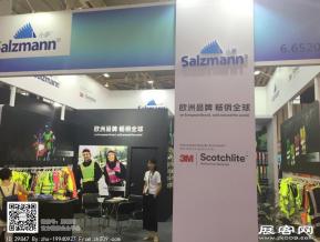 2016年亚洲户外展会图片