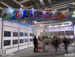 15年纺织面料展