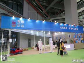 15年中国国际服装服饰博览会图片