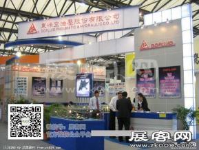 亚洲国际动力传动展图片照片