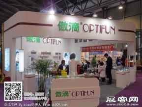 15年眼镜展图片照片