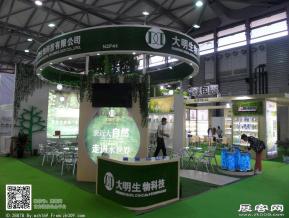 第21届中国美容博览会照片
