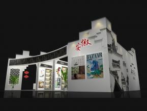 安徽文化旅游展台3D模型