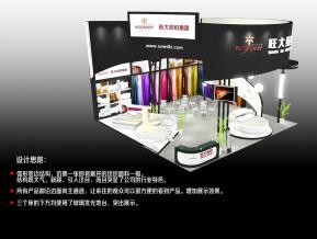 旺大纺织展台模型