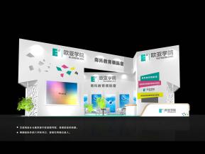 欧亚学院展览模型