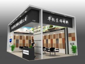 华艺装饰展览模型
