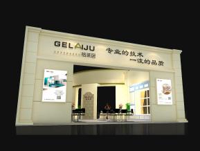 格莱居展览模型