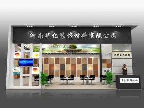 华艺装饰展览模型