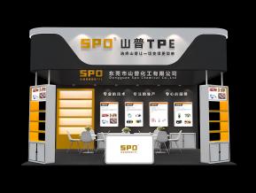 山普展览模型